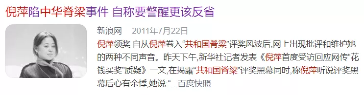 7天忽悠200人,勒索千万!中国最猖狂的“流氓组织”,终于道歉了