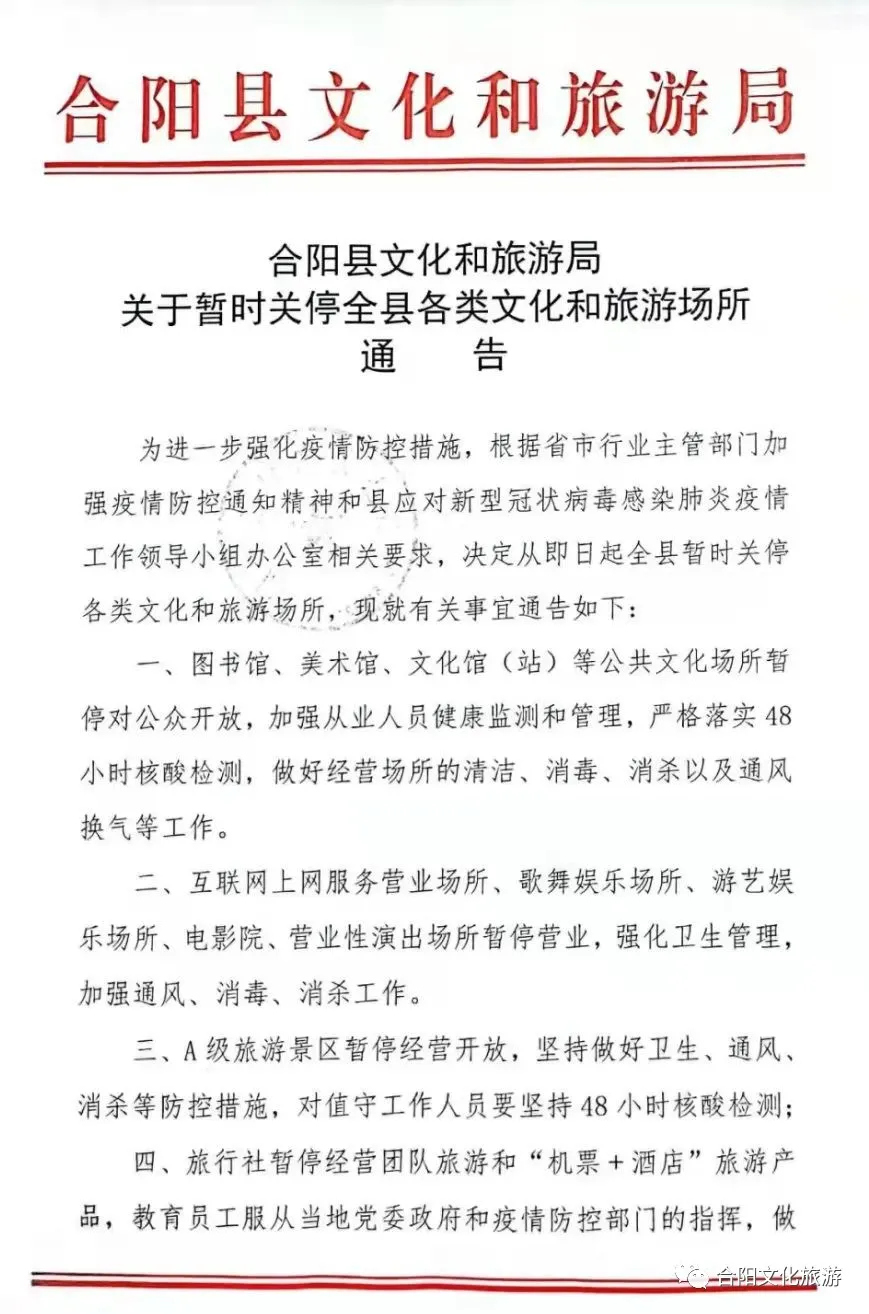 疫情防控 合陽文旅人在行動(dòng)