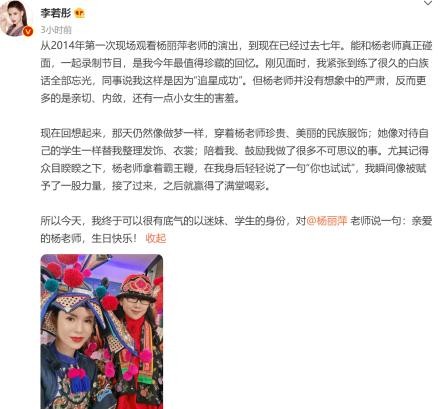 李若彤跟杨丽萍学跳舞，腰比对方还细，两人年过半百皮肤状态超好