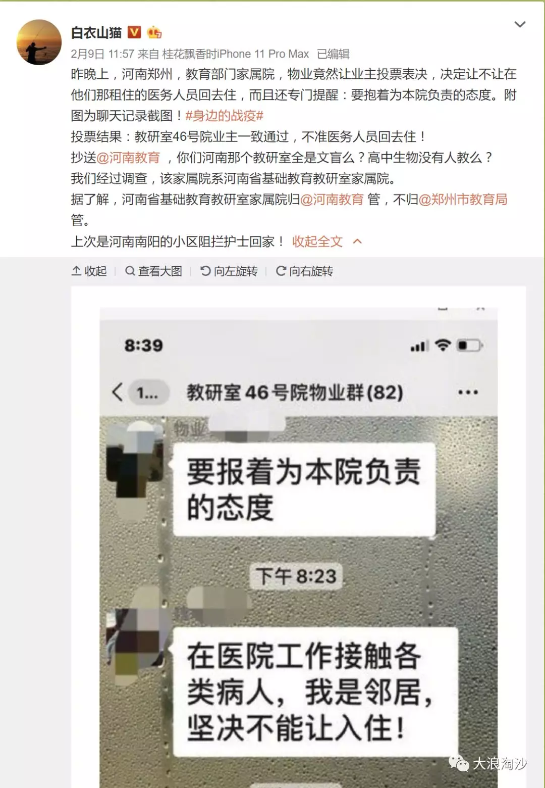 医患关系怎么了,医患关系怎么了东方卫视