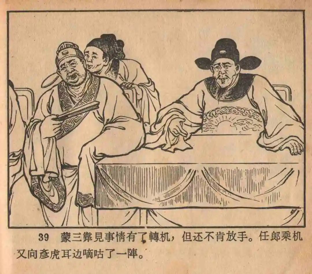 连环画《云罗山》