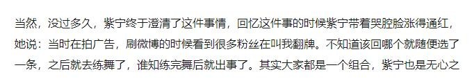 中传毕业科班出身，靠选秀搭档杨超越出道，后转行演戏屡遭吐槽