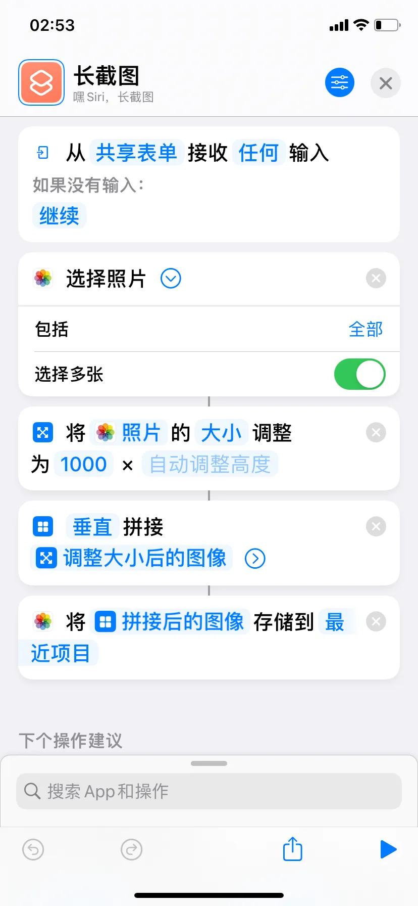 iPhone两种长截图方式，你知道吗