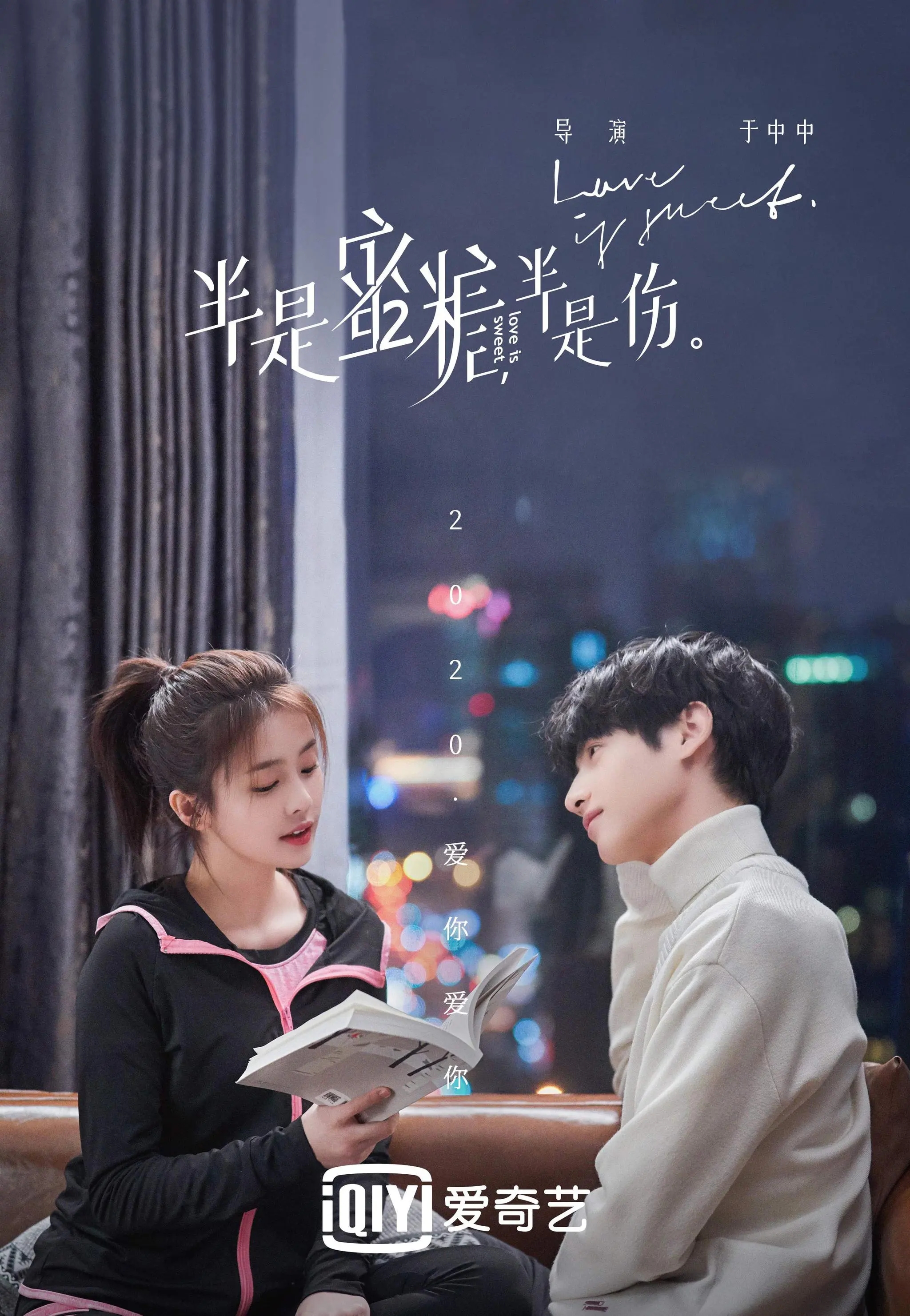 #看过最上头的甜宠剧#有哪些？​​​