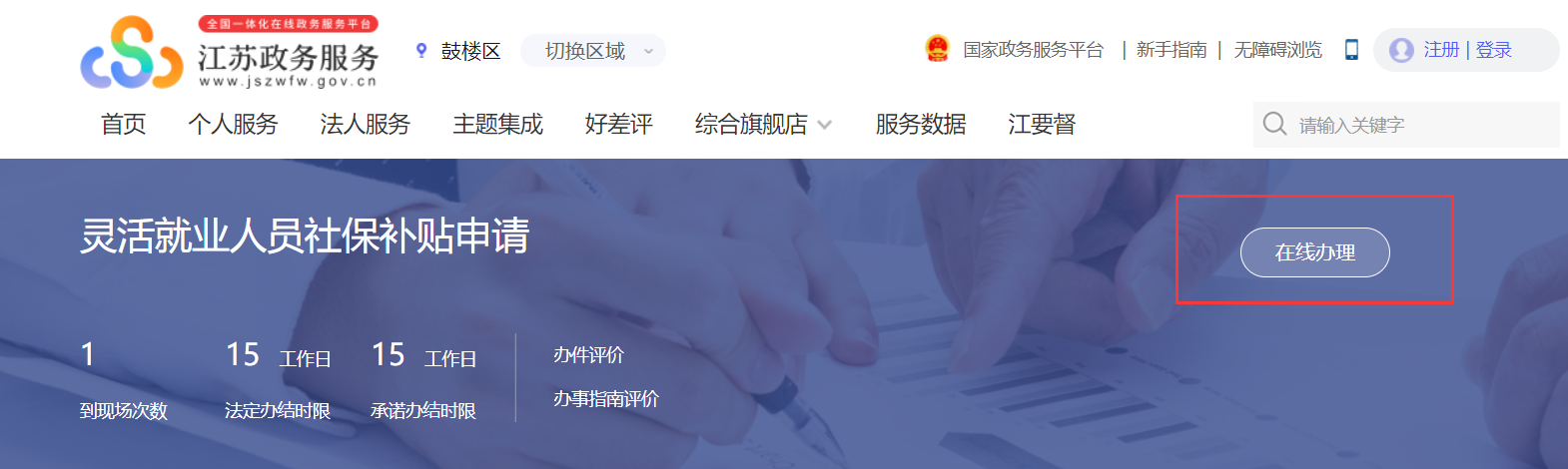 赶紧收藏！2022年灵活就业人员如何领取社保补贴？看了这篇就明白