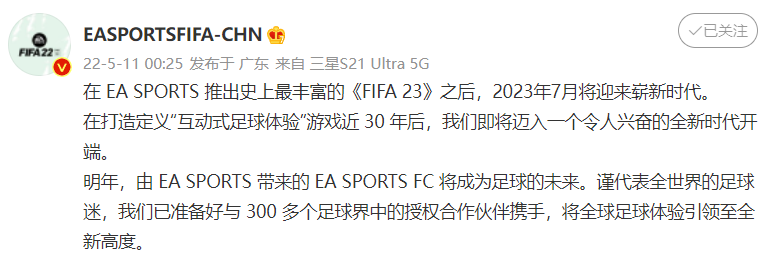 FIFA意甲完了是什么(“FIFA”改名以后，会跟当初的“实况足球”一样烂掉吗？)