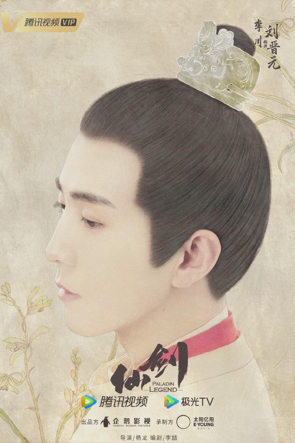 胡歌版《仙剑》翻拍，主演全是新人！最令人期待的竟然是这些配角