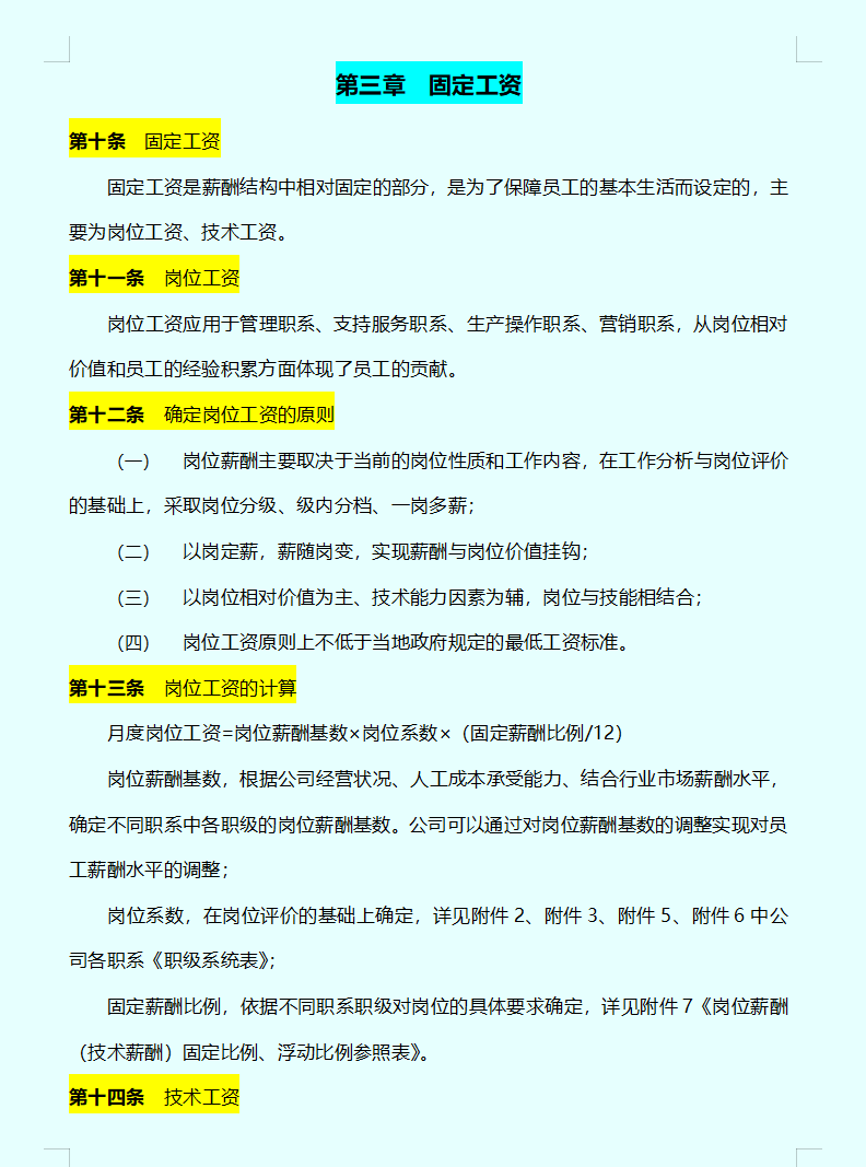 现代企业管理制度,现代企业管理制度包括哪些内容?