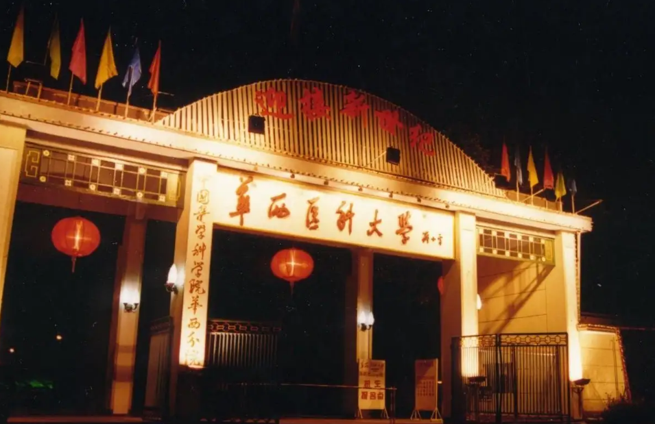 河南医学院争回独立办学权，医学水平将飞升？拆分华西医呼声渐高