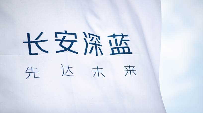 20万级新能源最强登场，深蓝03受到大家关注的因素终于找到了