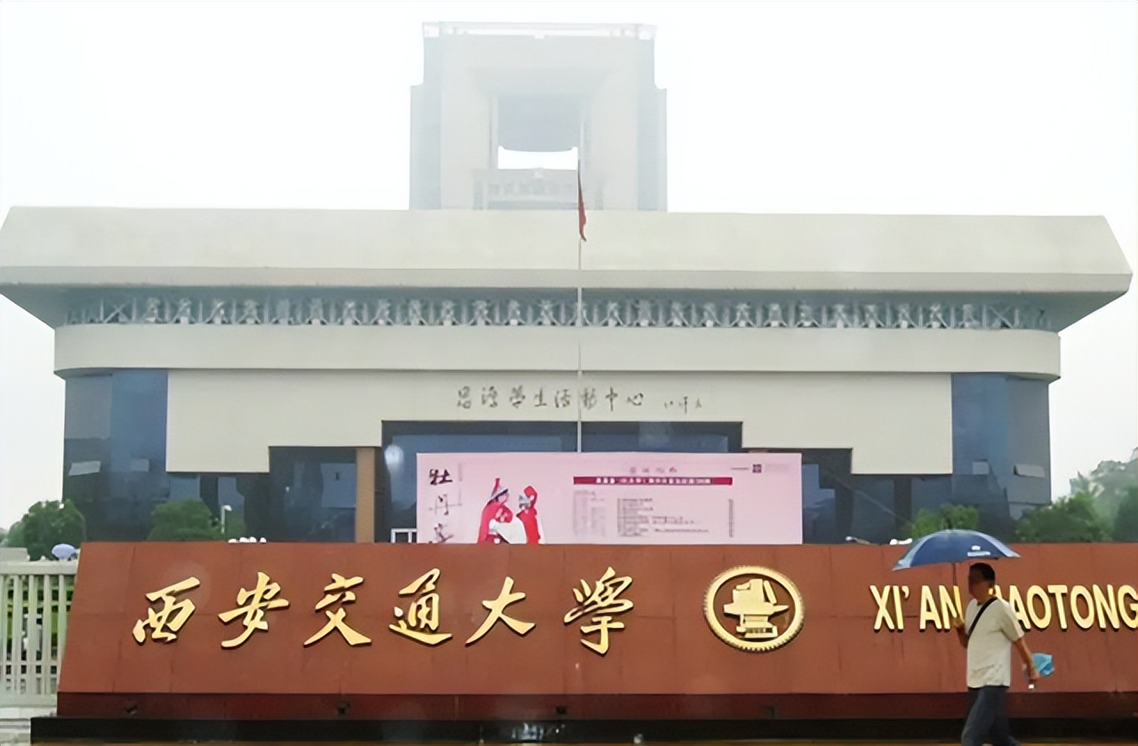 2022陕西最好大学排名公布！西安交大毫无悬念，西北大学出人意料