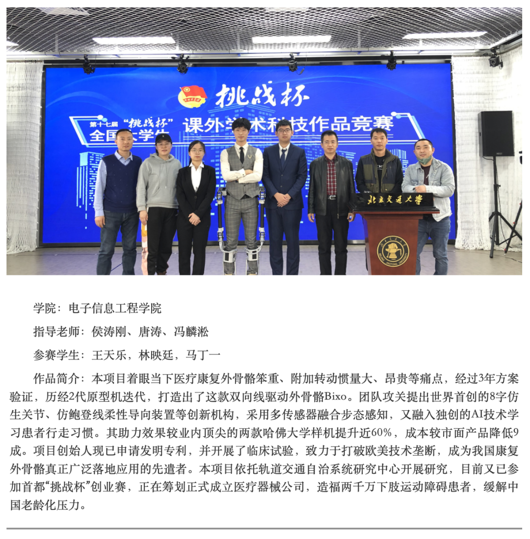 凡人机甲！交大学子的“智行”梦！