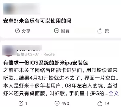 虾米音乐关停一年了，无数老用户却还在期待它复活