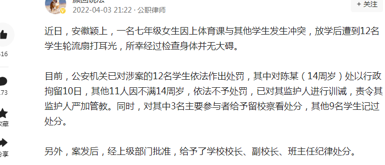 学生放学后在校外打架，老师被处分！是否有点本末倒置了？