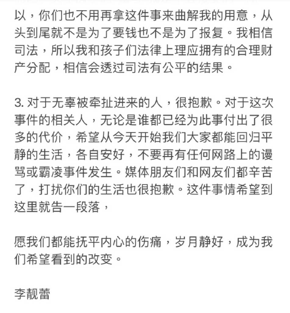 李靓蕾再次发文！驳斥爱财之说：若非三个孩子，很难活着走到今天