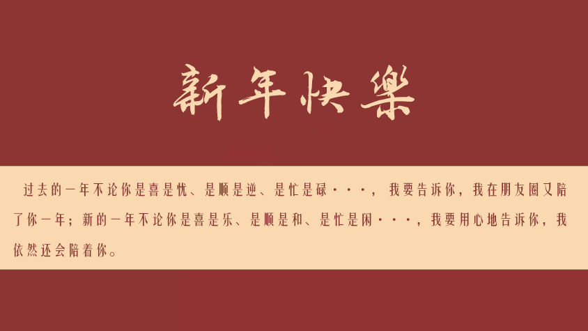 心愿寄语(朋友圈新年走心文案)