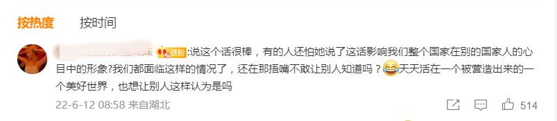 (G)I-DLE叶舒华对唐山打人事件发声，网友们的观点很犀利