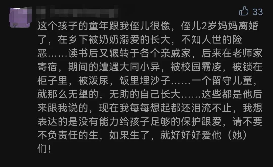 无需为他立碑，只愿玫瑰年年为他绽放：学会正确的爱孩子