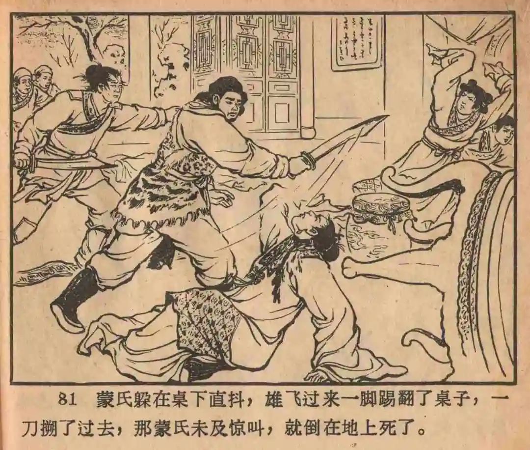 连环画《云罗山》