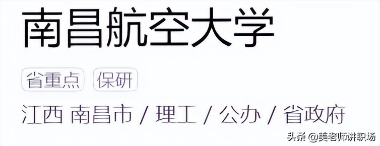 万字点评：全国31省市各排名前五共155所高校