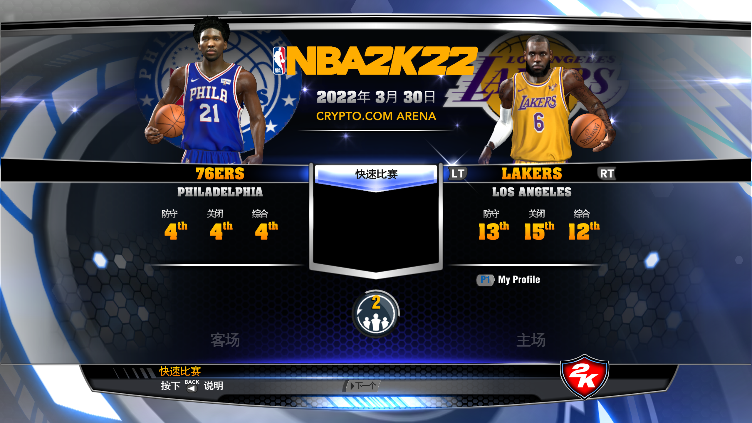 nba2k为什么esc(电脑PC端游戏NBA2K14载入新名单教程)