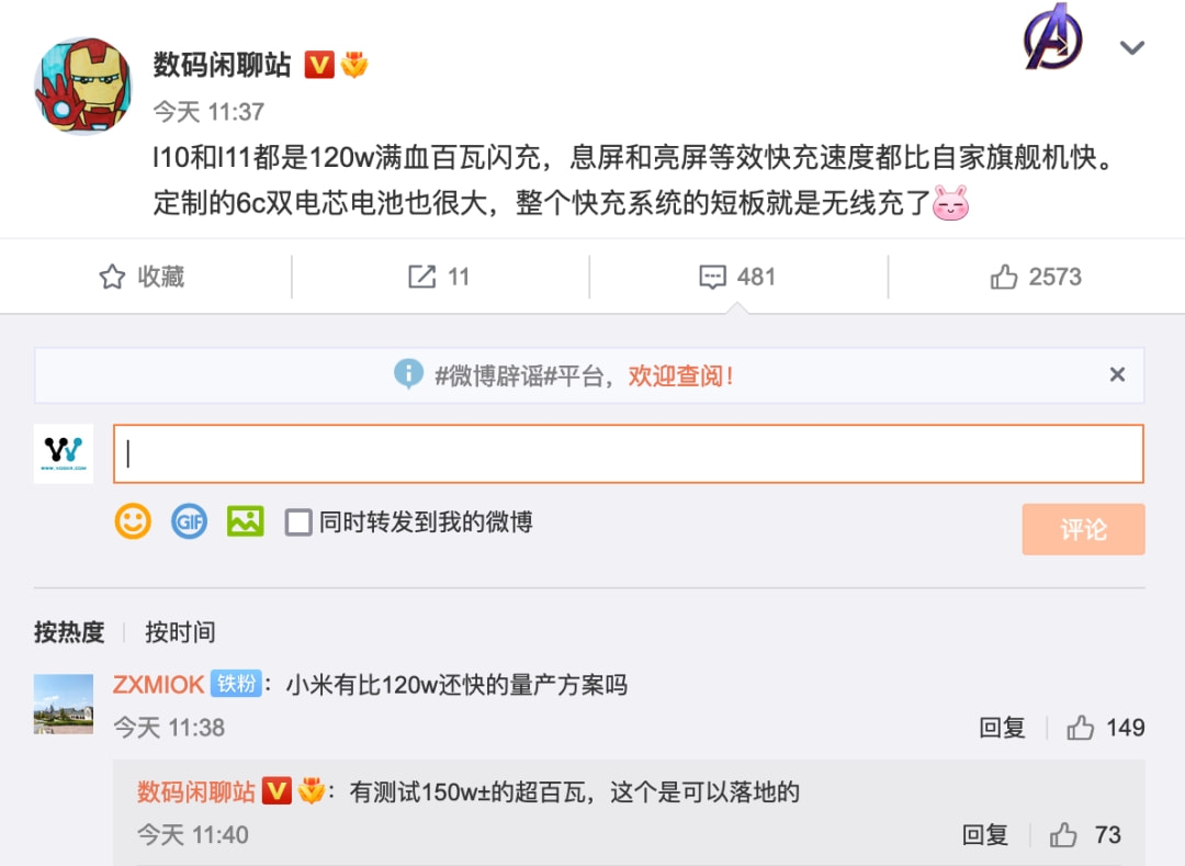 Redmi联手梅赛德斯-AMG F1车队；小米MIX5或首发150W快充
