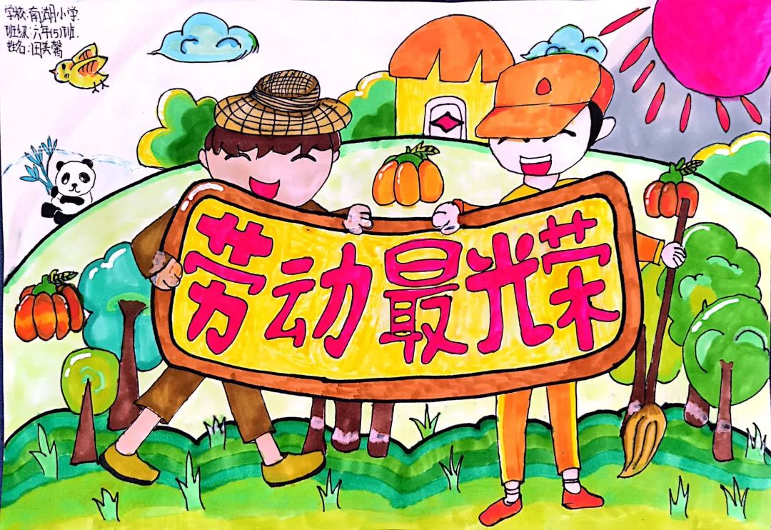 四川天府新区南湖小学（含北区）2022年五一劳动节作品展评