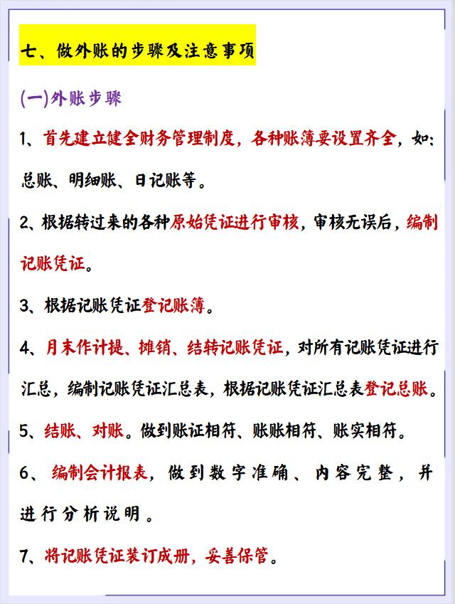 懂内外账的会计，也太吃香了！看看人家的工资，羡慕我已经说累了