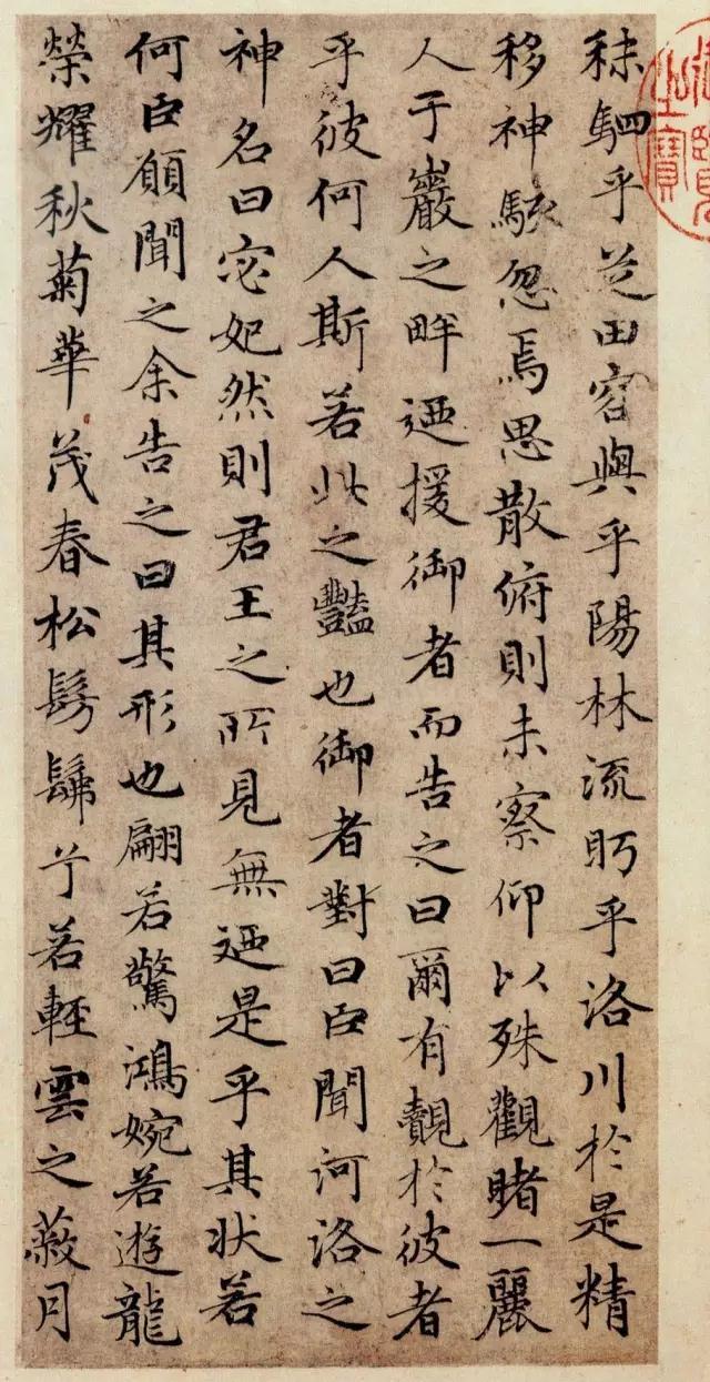 千古名篇 赵孟頫行书代表作《洛神赋》高清大图欣赏