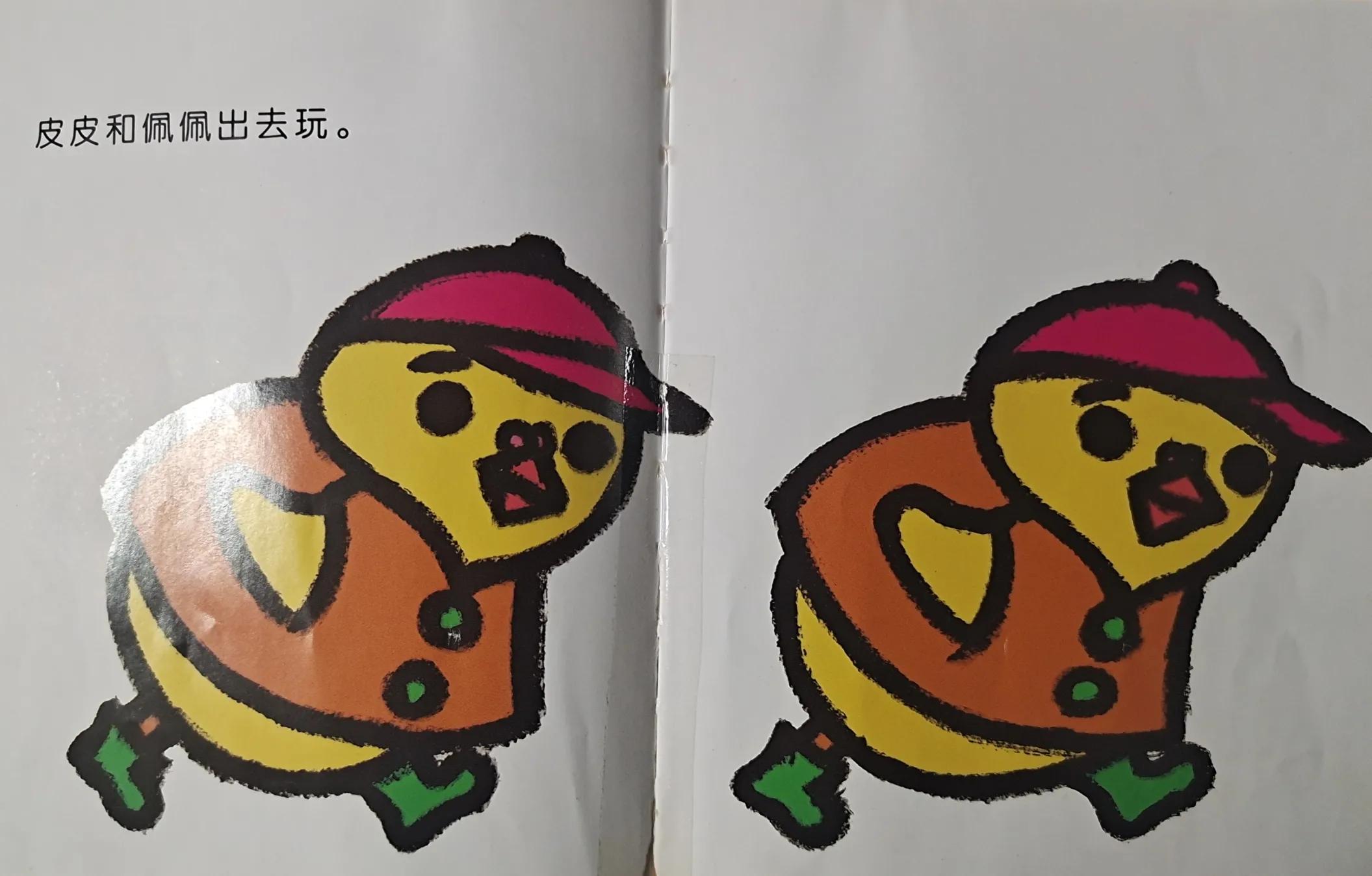 0-3岁绘本故事文案——《双黄蛋》