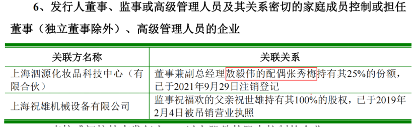 聚和股份急速IPO，光伏银浆巨头的多重疑云