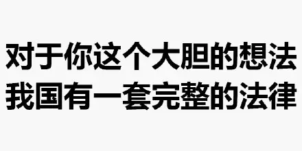 免费法律咨询 | 如何知道律师是真是假？