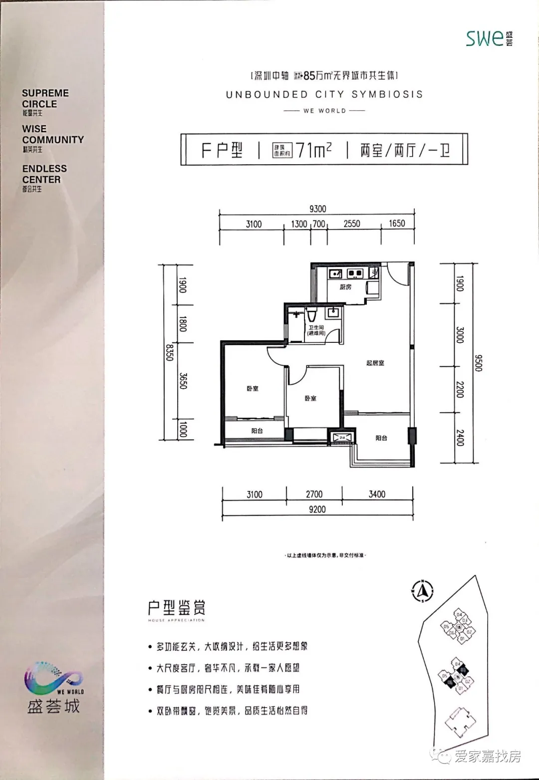 深圳北龙华大浪71-89平2-3房，配套成熟，到福田南山方便