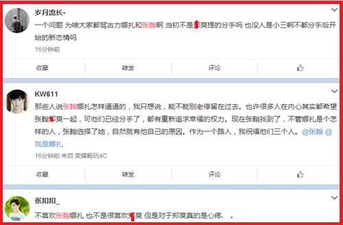 娜扎：从“网络红人”到“一线女星”，她的故事，颠覆你的认识