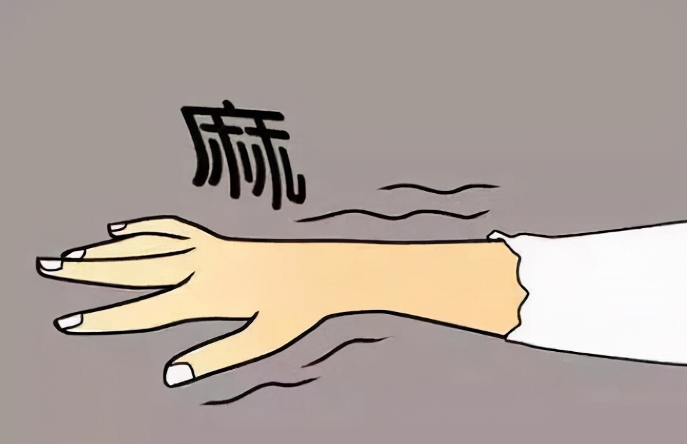 经常手麻是怎么回事？