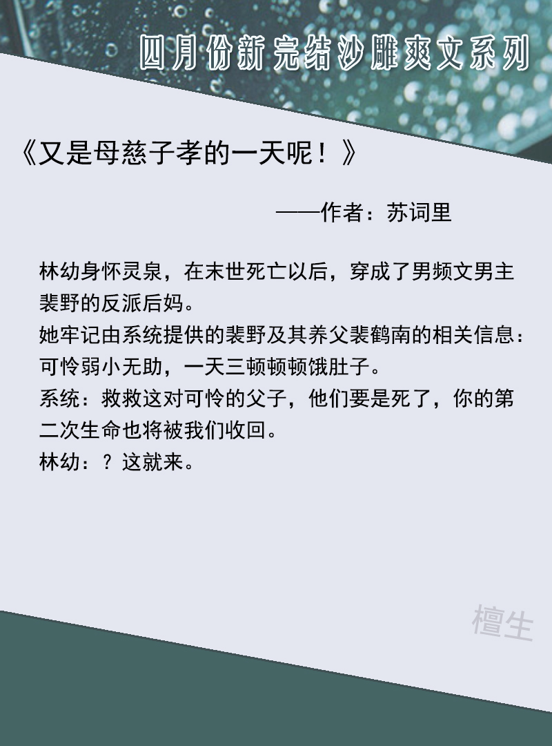 番外5年高考3年模拟（五本新完结沙雕爽文速递）