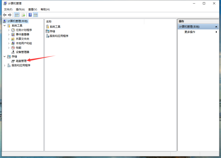 Win10電腦如何合并磁盤分區