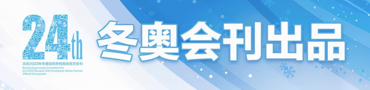 08北京奥运会增加项目有哪些(冬奥要闻｜“双奥场馆”创新方案成为未来典范)