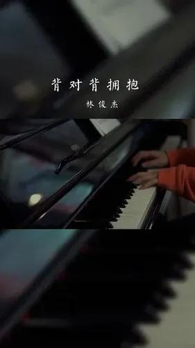 林俊杰经典歌曲－－《背对背拥抱》歌词分享与个人浅析