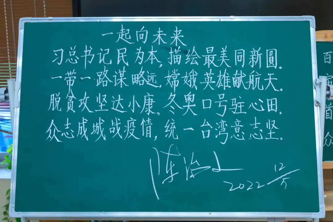 籍田小学举行首届教学节之教师教学基本功——粉笔字书写比赛