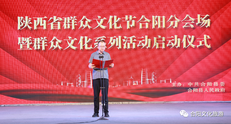 “喜迎二十大 奮進新征程”陜西省群眾文化節(jié)合陽分會場暨群眾文化系列活動正式啟動