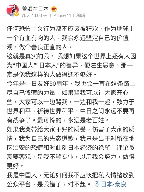 那个为安倍流泪的“中国女记者”遭网暴自杀？我们调查到意外真相