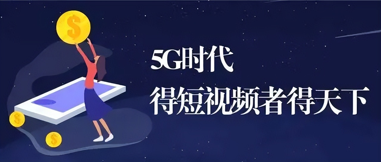 短视频运营前期需要做哪些准备？