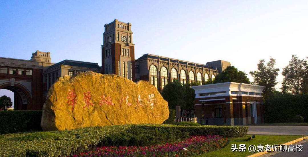 西南政法大学与华东政法大学，中国政法院校前三位，哪个实力强？