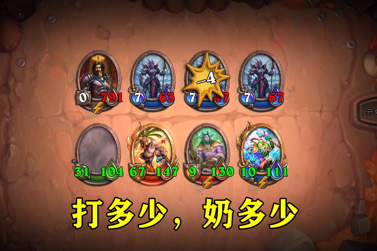 炉石传说：佣兵战纪“黑翼之巢”通关攻略，奈法利安挨打不还手