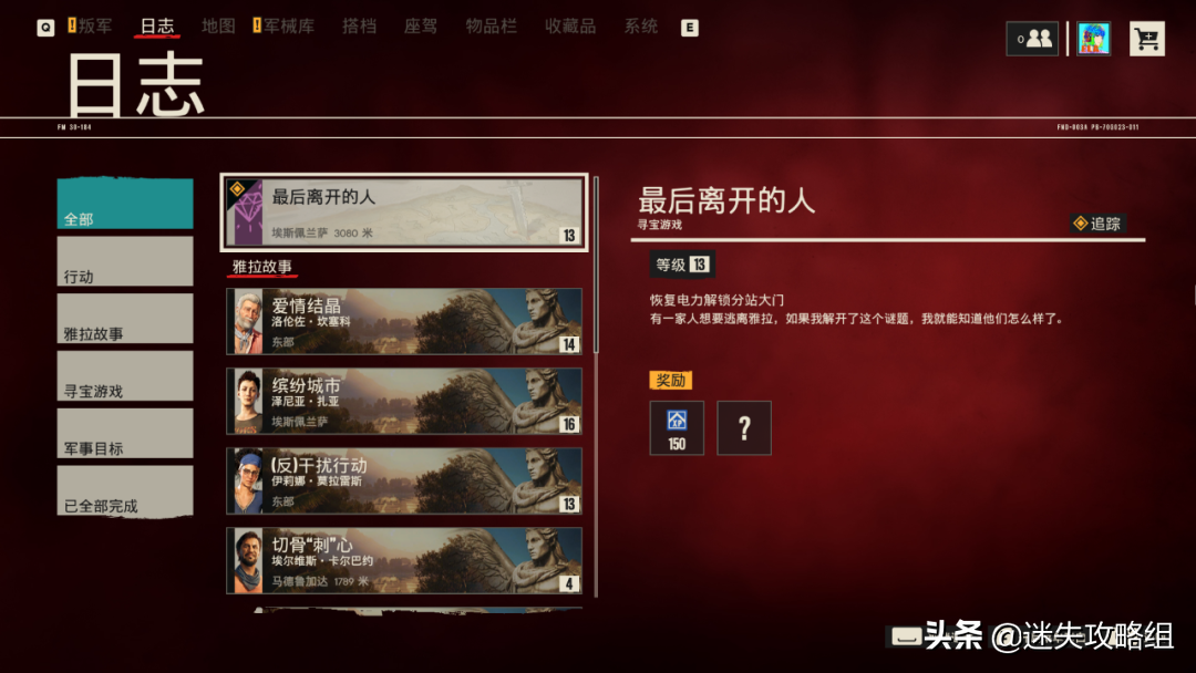 《孤岛惊魂6》全成就评测