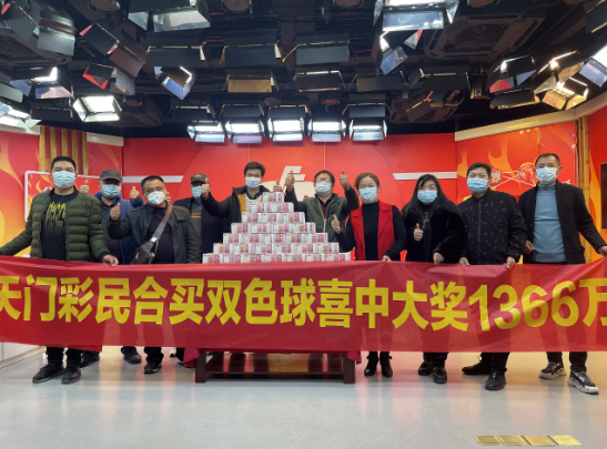 合买威力大！22人分享1366万元