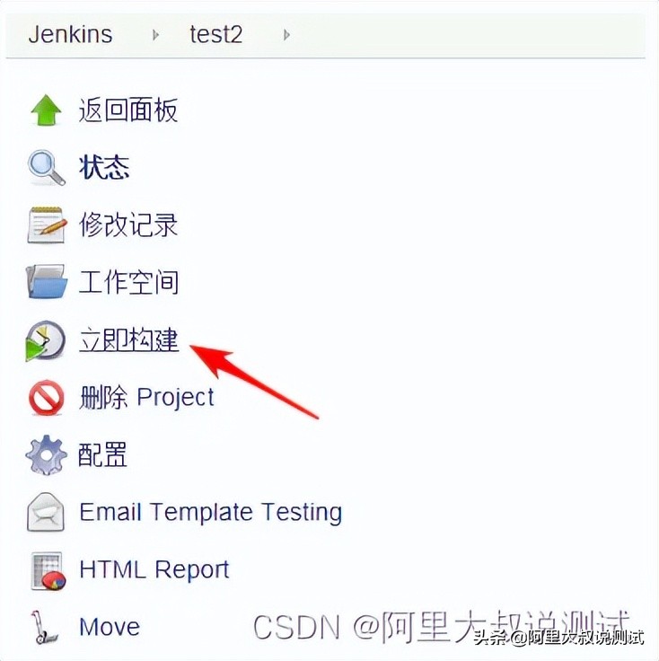 傻瓜式教程：搭建Jenkins+Jmeter+Ant自动化集成环境