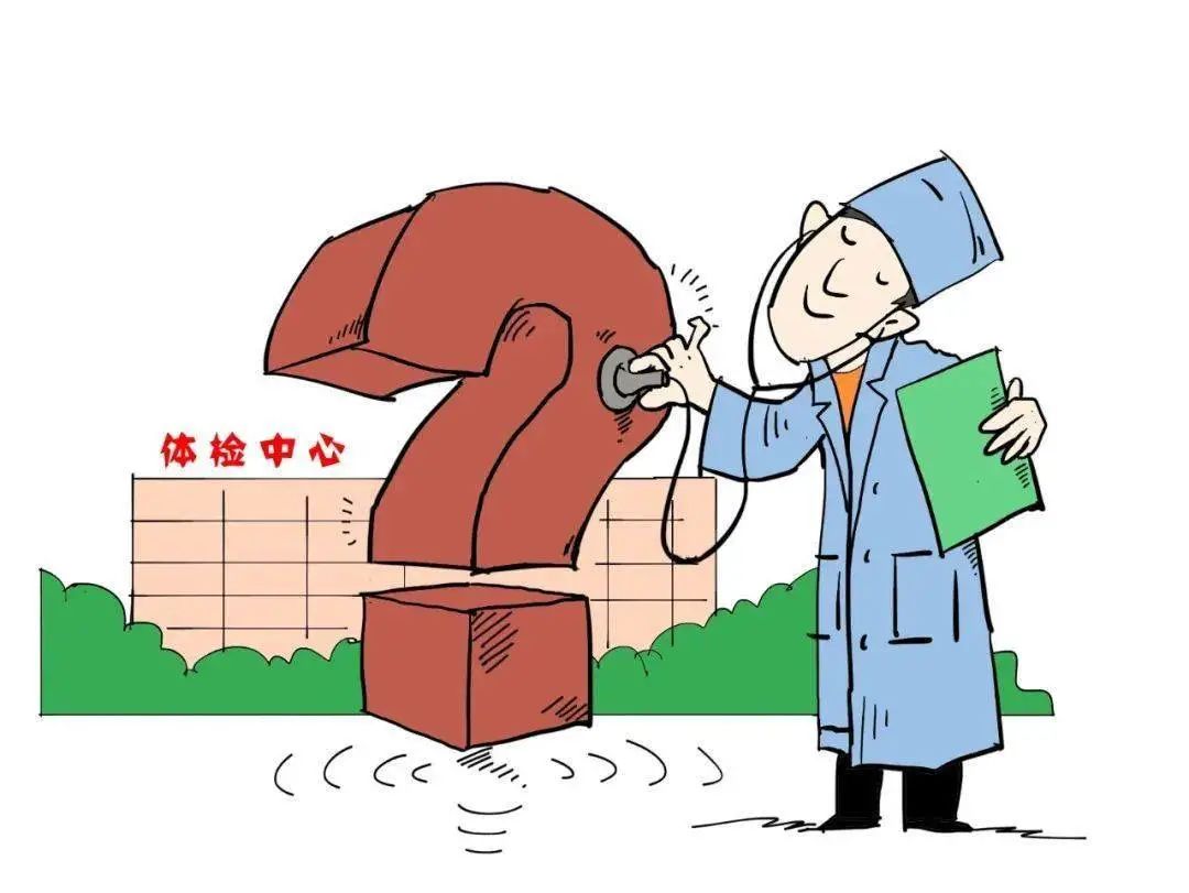 三八“福利”，健康体检做不做？