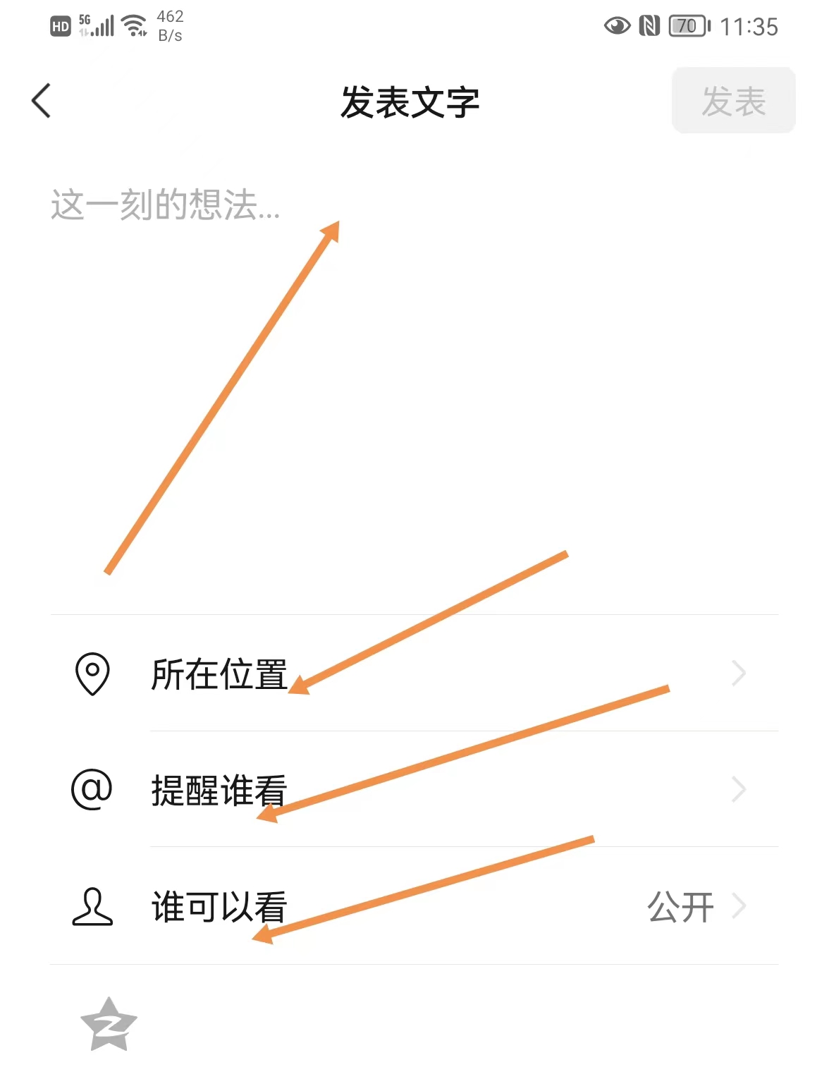 微信怎么发文字朋友圈？不加图，或加图片的都在这，方法超简单